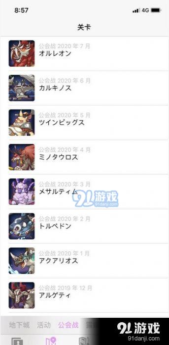 初音笔记v1.3.7截图2