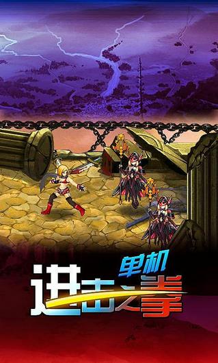 进击之拳v1.7截图3