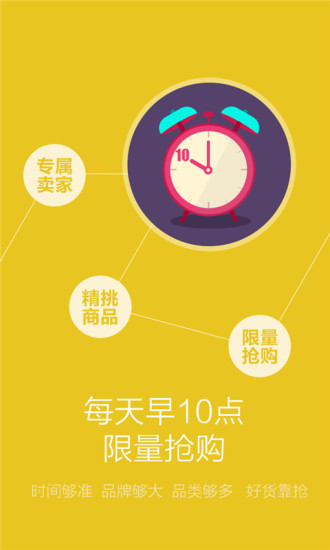 淘金子商城v1.5.4截图3