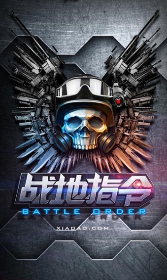 战地指令破解版v1.6截图2