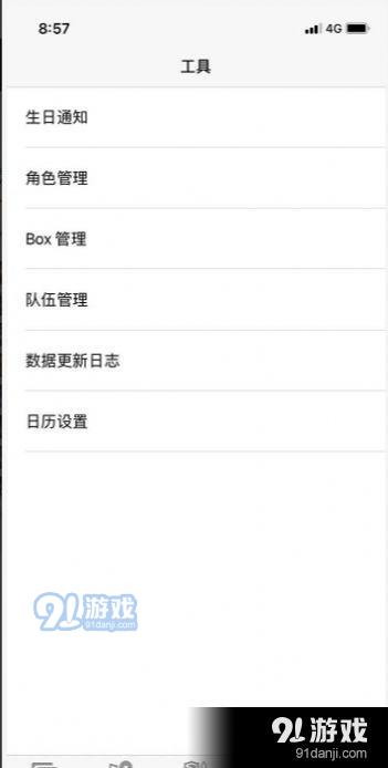 初音笔记v1.3.7截图3