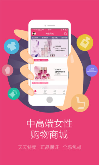 淘金子商城v1.5.4截图2