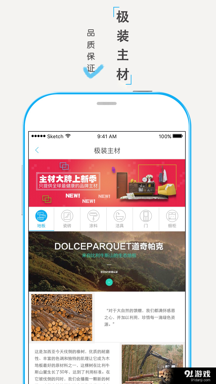 极装吉住v1.5.7截图4