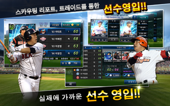 职业棒球经理SEASON2v2.8.9截图2