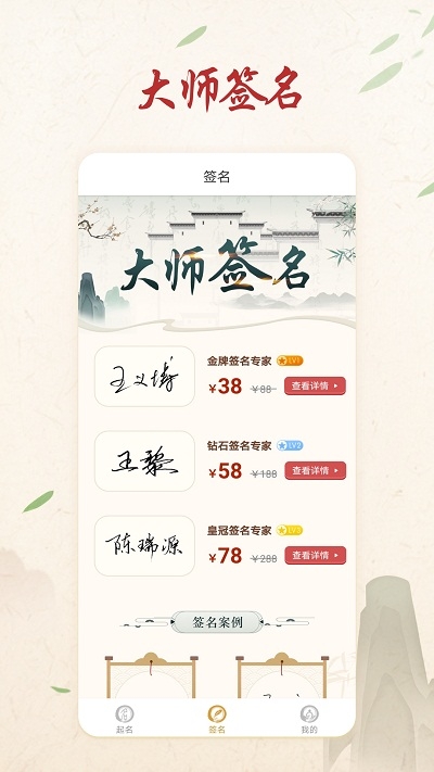 吉祥起名字v2.3.7截图3