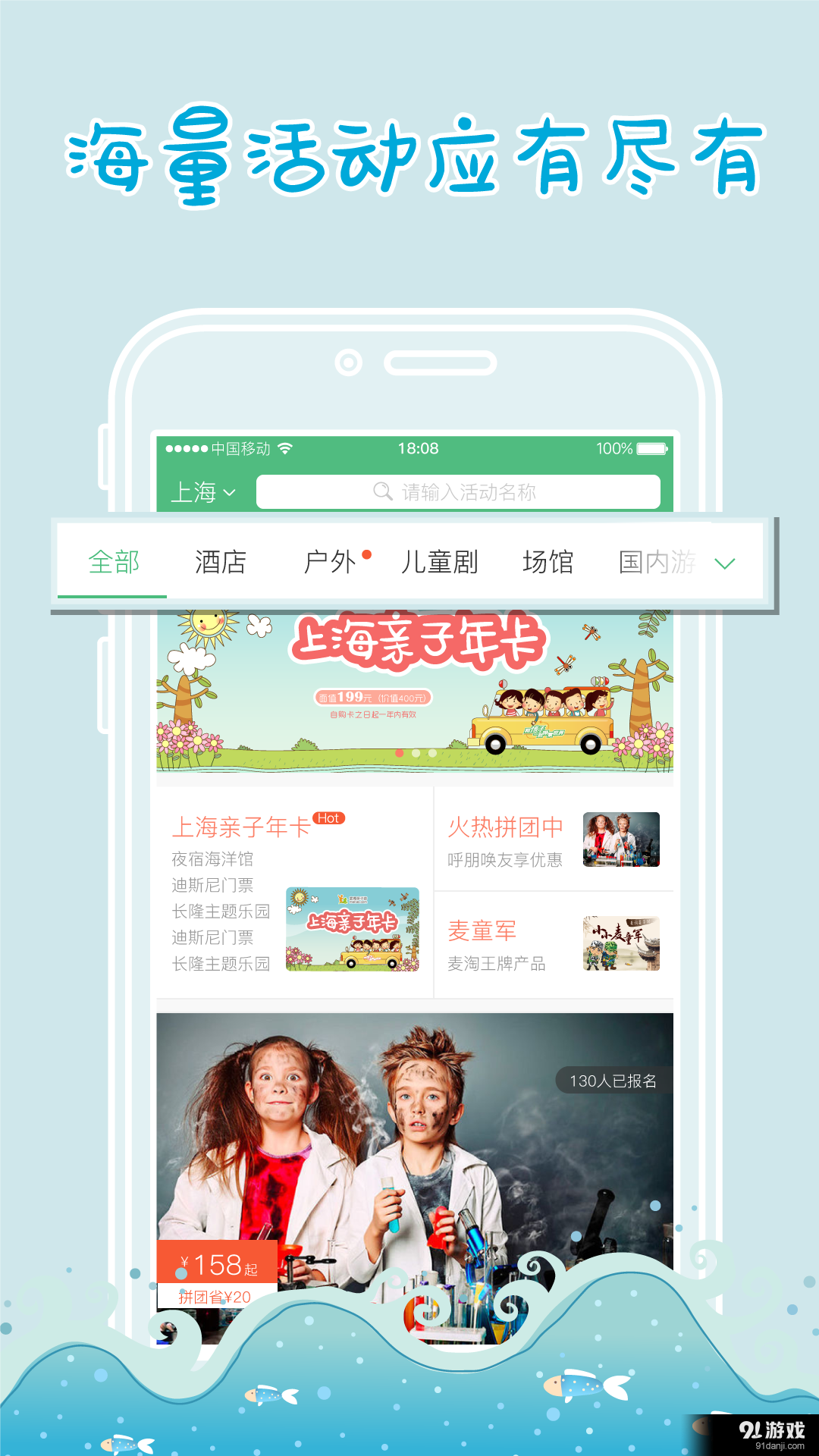 麦淘亲子v7.9.10截图1