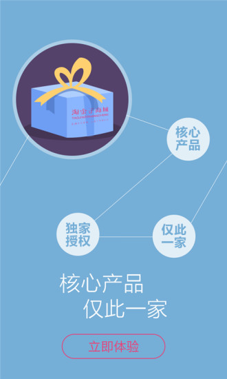 淘金子商城v1.5.4截图4