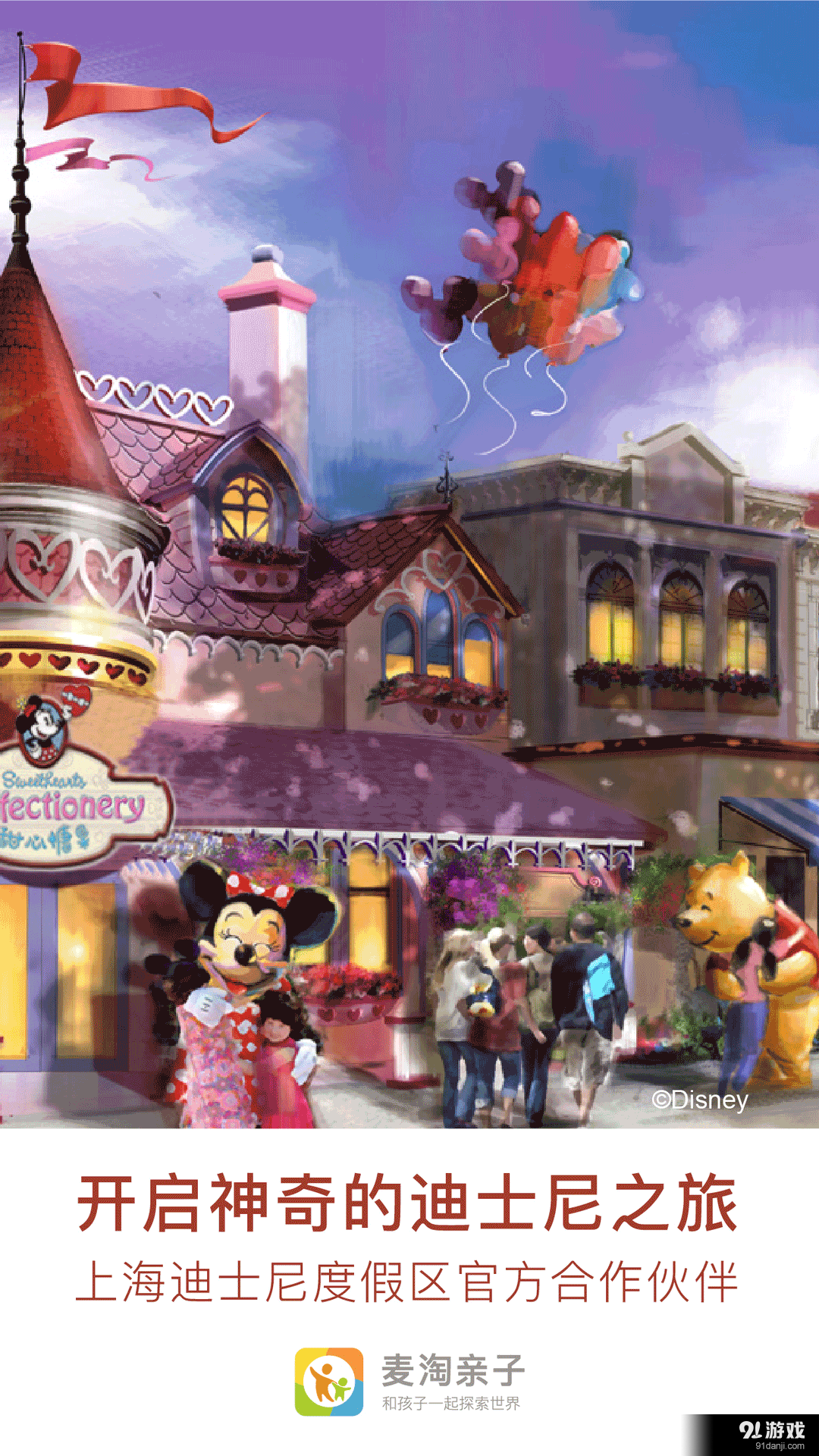 麦淘亲子v7.9.10截图2