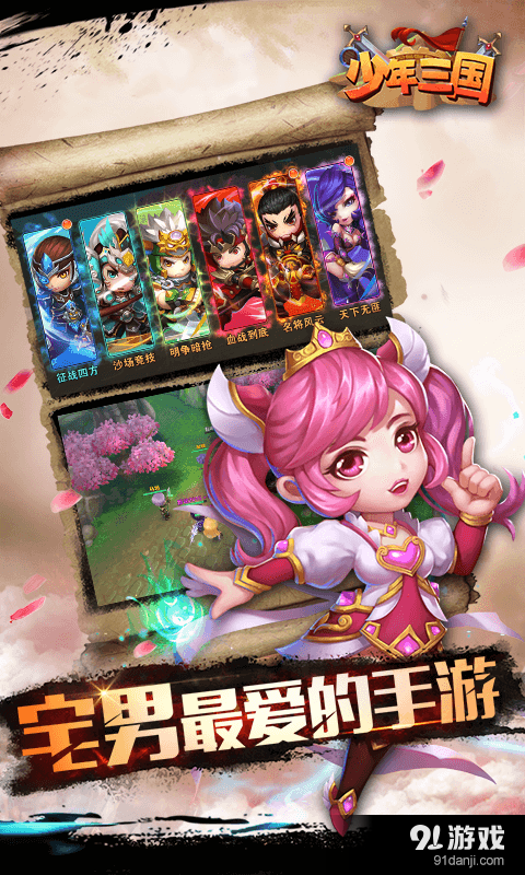 少年三国v1.7.12截图4