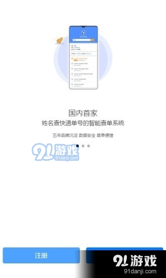 易查单v1.3.6截图3