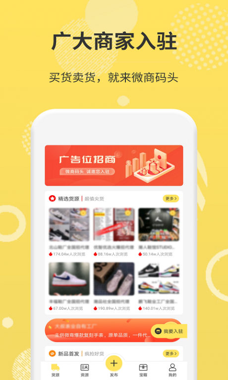 微商码头v3.10.7截图1