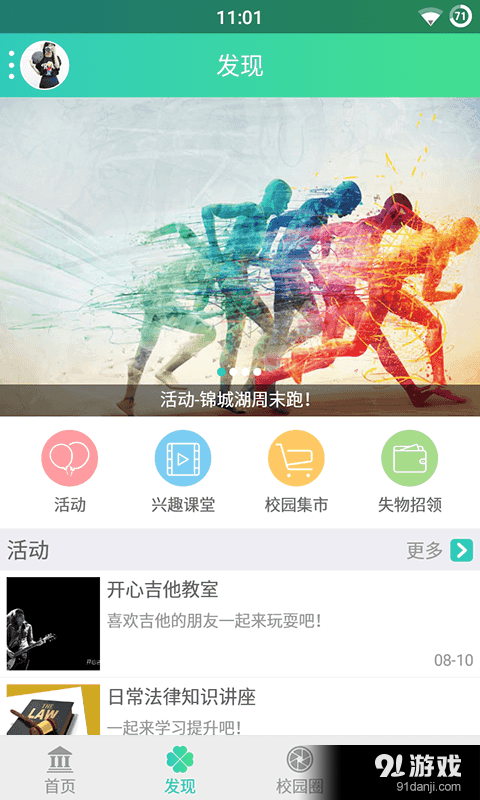 青春成信v1.6.505截图2