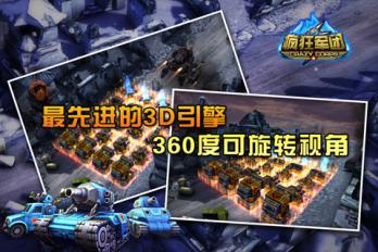 疯狂军团v1.9截图2