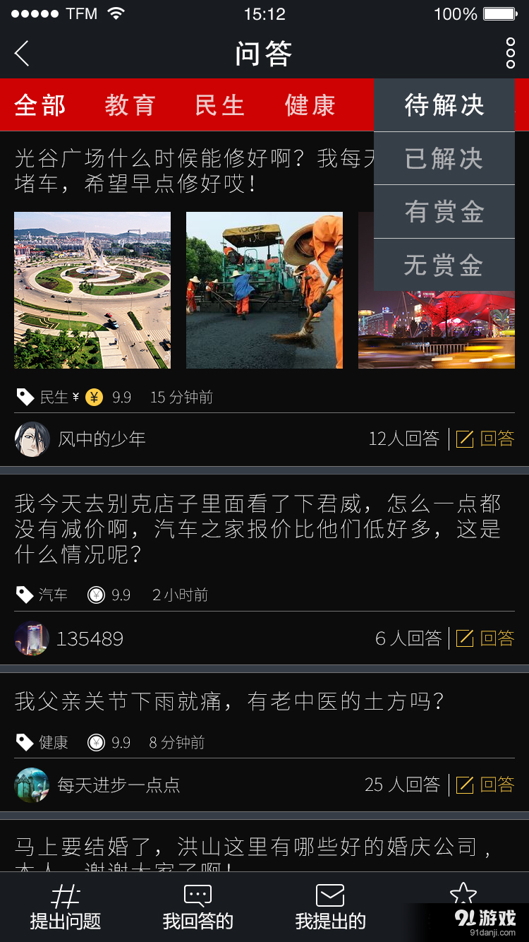 武汉观v1.12截图3