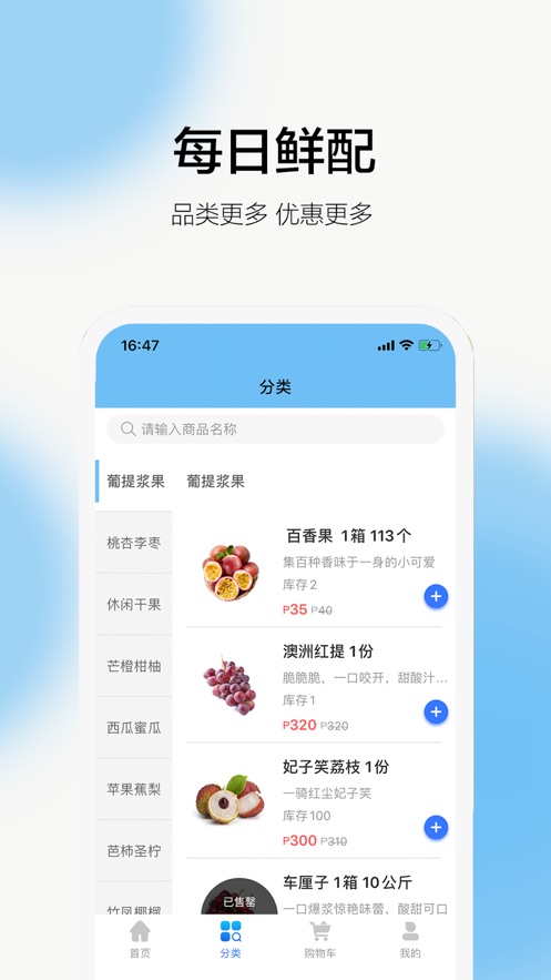 每日鲜配v1.6截图2