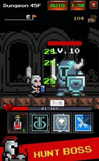 地下城与像素英雄v2.12截图1