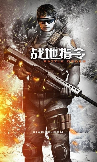 战地指令破解版v1.6截图3