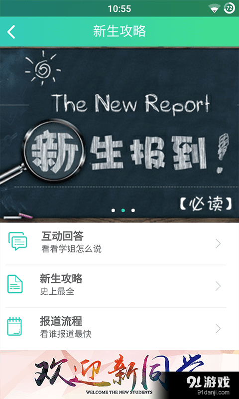 青春成信v1.6.505截图4