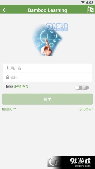 九竹教育云平台v0.93.08截图1
