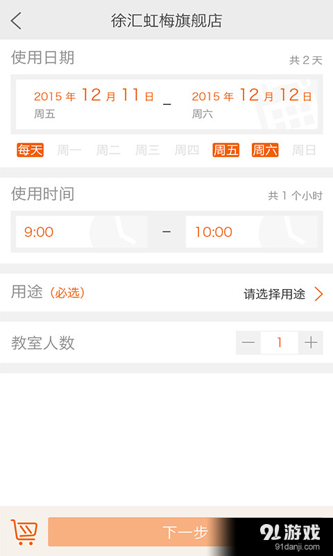 时钟教室v1.3.5截图2