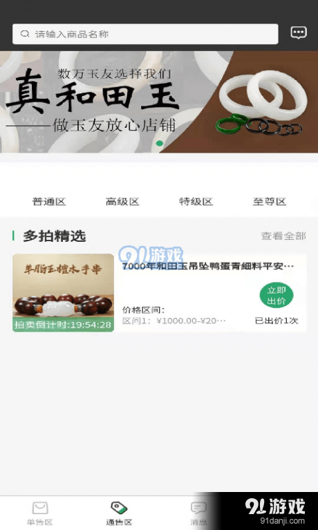 定价邦v1.4.12截图2