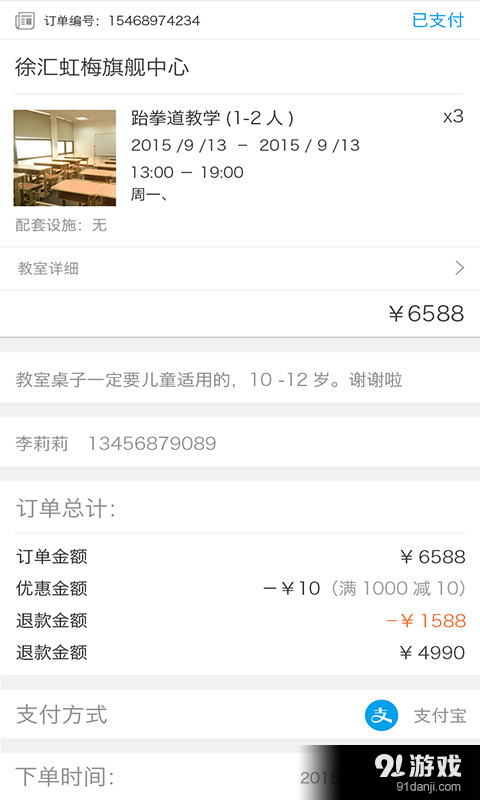 时钟教室v1.3.5截图3
