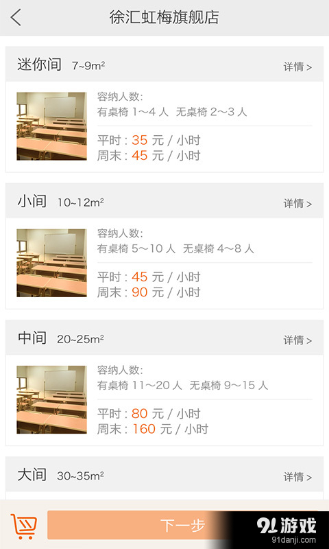 时钟教室v1.3.5截图4