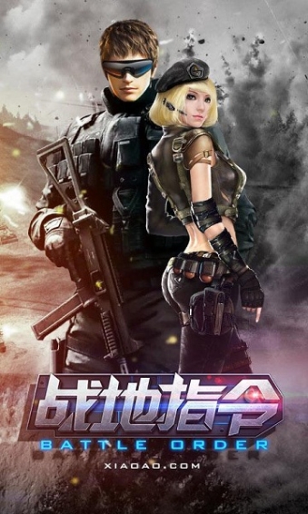 战地指令破解版v1.6截图4