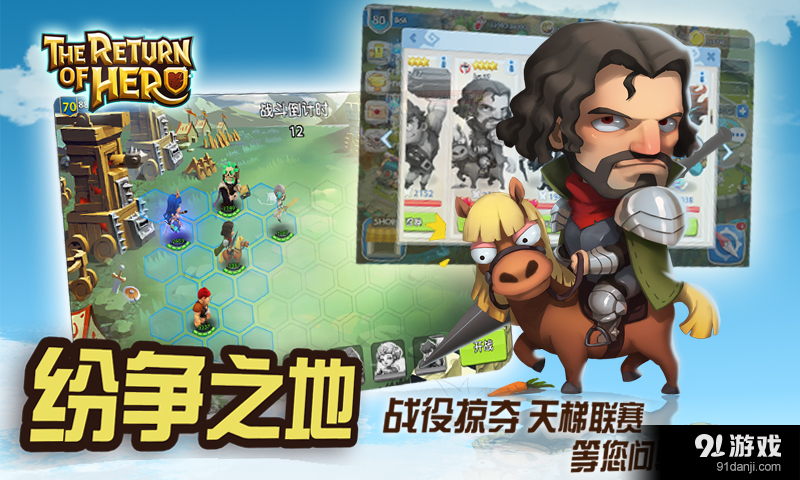 英雄无敌手游版v2.3.5截图2