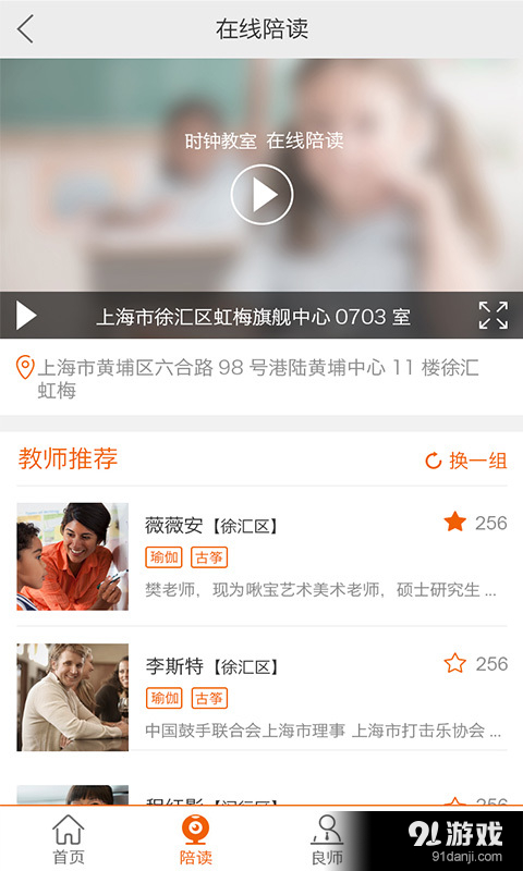 时钟教室v1.3.5截图5