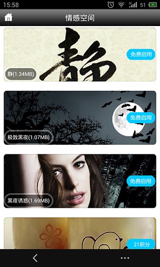 扣扣主题神器v6.4.9截图2