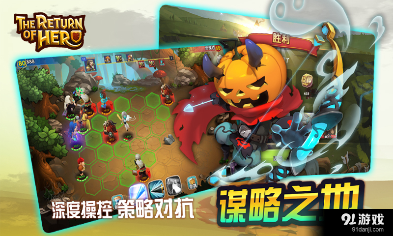 英雄无敌手游版v2.3.5截图5