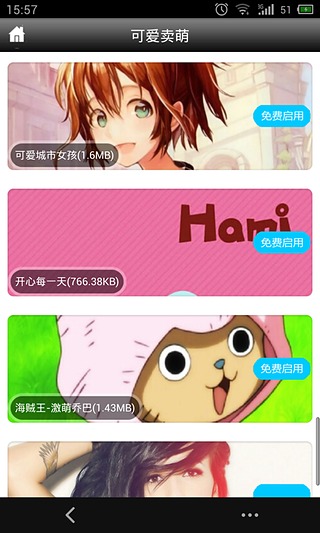 扣扣主题神器v6.4.9截图5