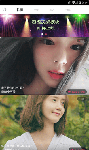 九姬视频v1.3.10截图1