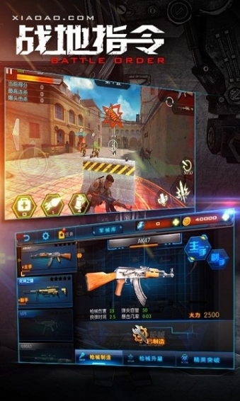 战地指令破解版v1.6截图5