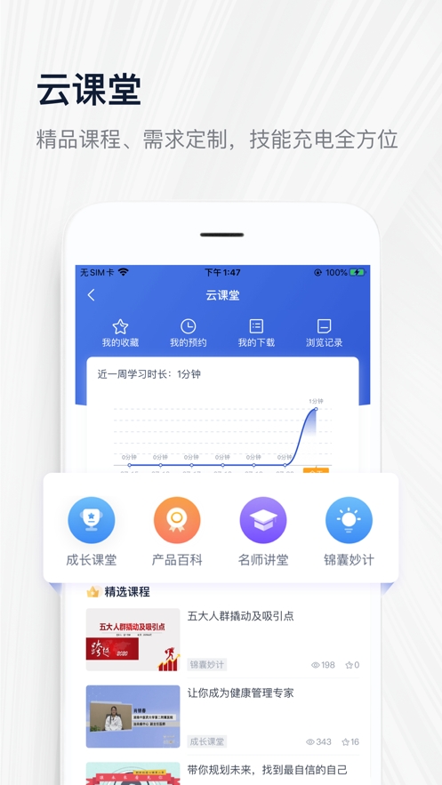 蛮牛伙伴iOS版v1.7截图2