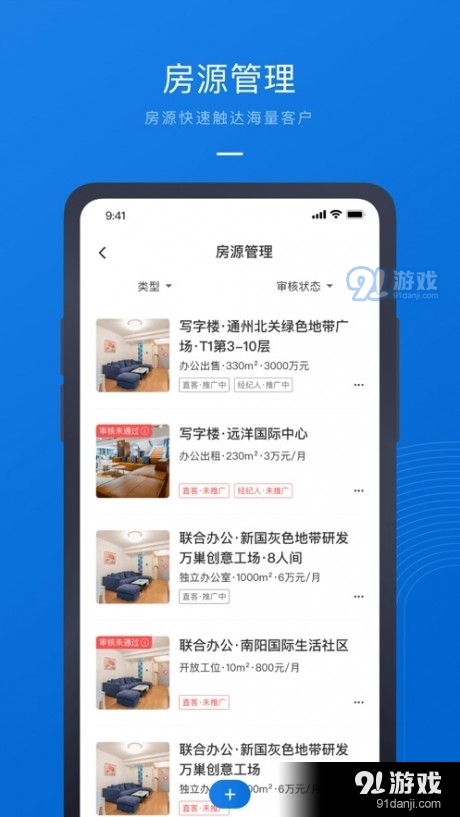 58商办通v1.1.9截图4