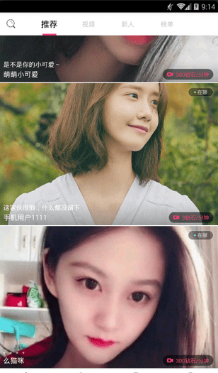 九姬视频v1.3.10截图2