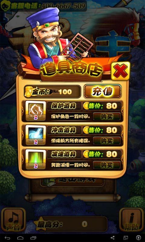 千里救主v1.6截图3