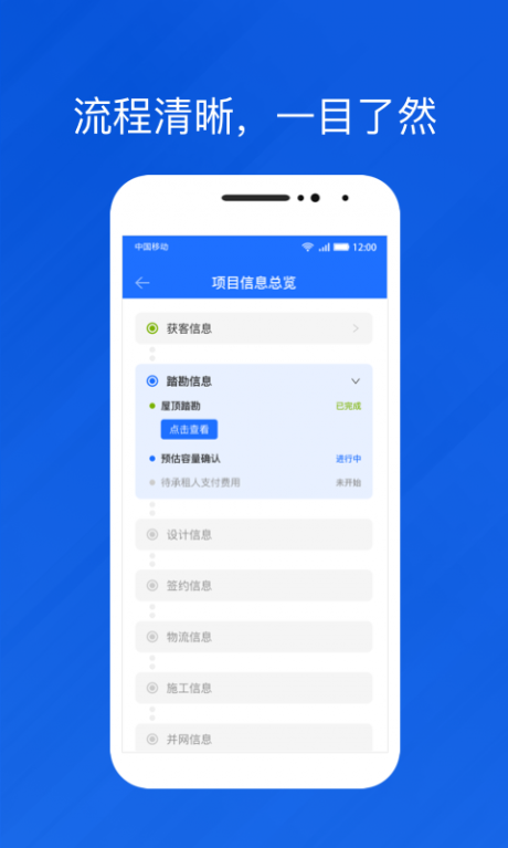 光伏生活代理端v1.3.10截图2