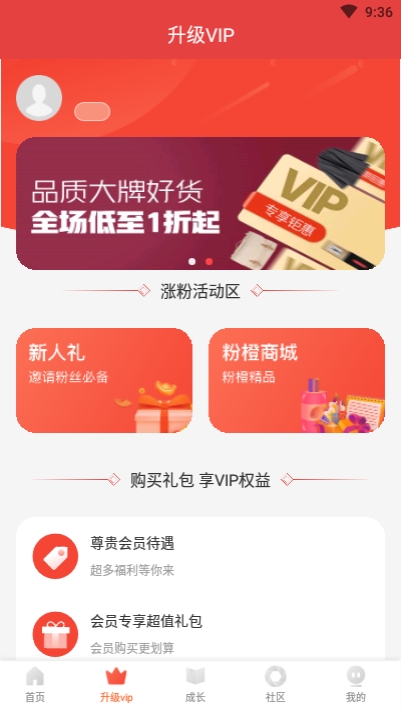 粉橙时代v1.9截图2