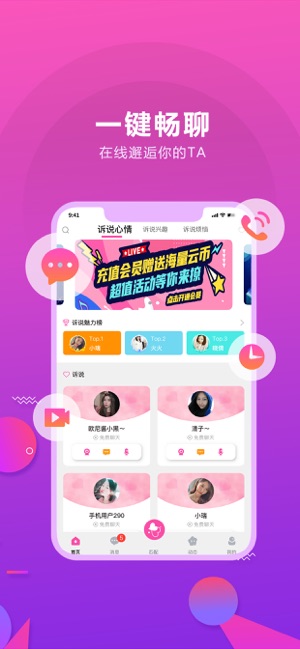 诉说Livev1.7截图1