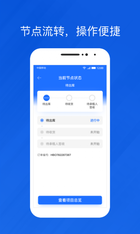 光伏生活代理端v1.3.10截图3