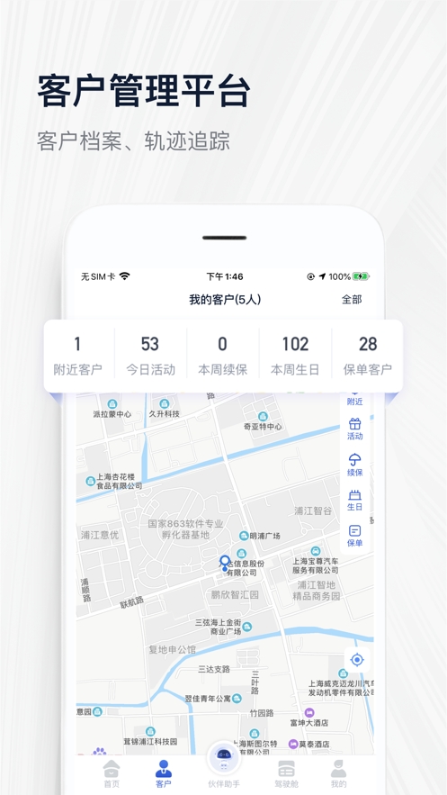 蛮牛伙伴iOS版v1.7截图3