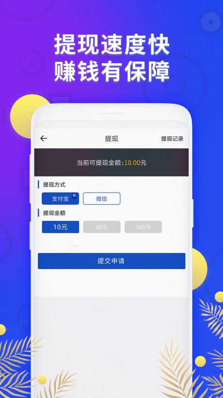赚客网挂机v2.3.5截图2
