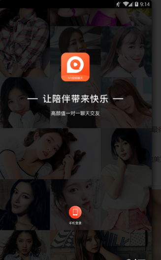 九姬视频v1.3.10截图3