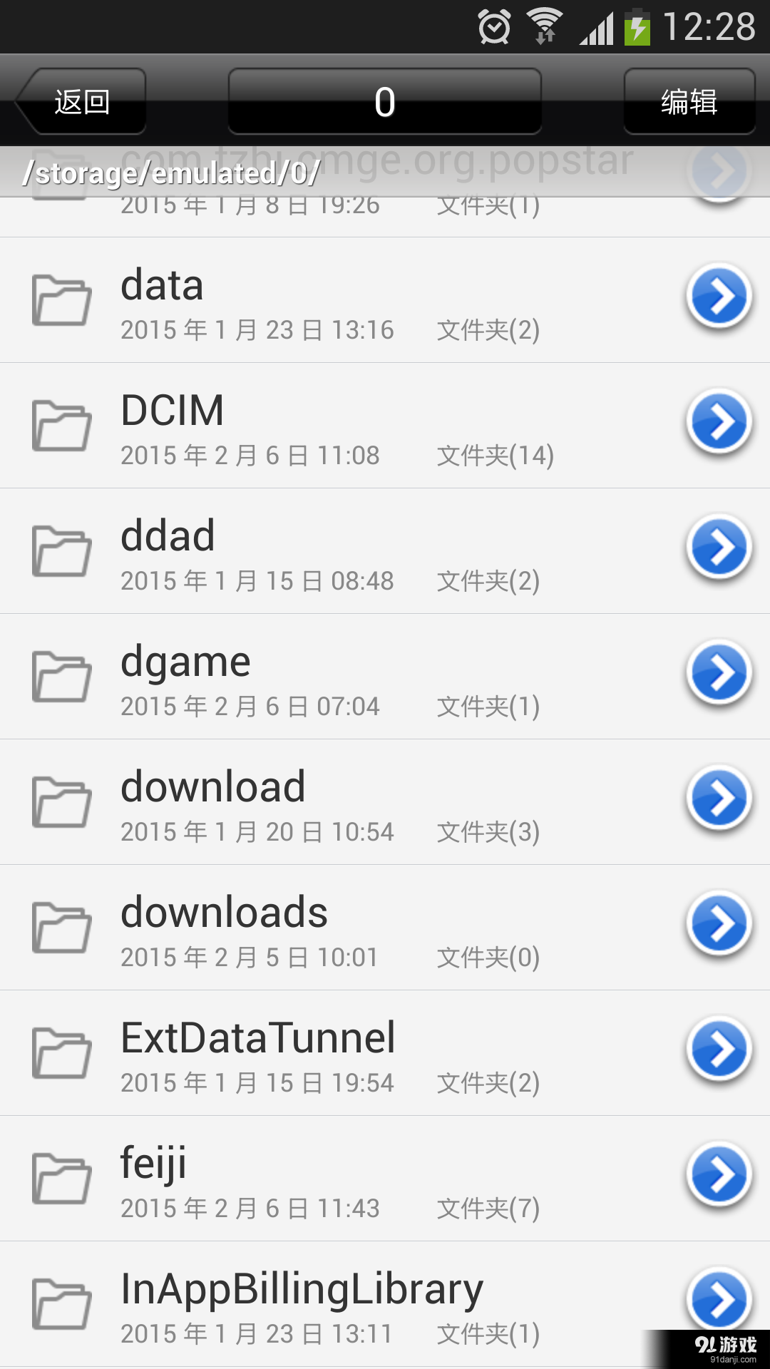 文件管理助理v16.10.19截图1