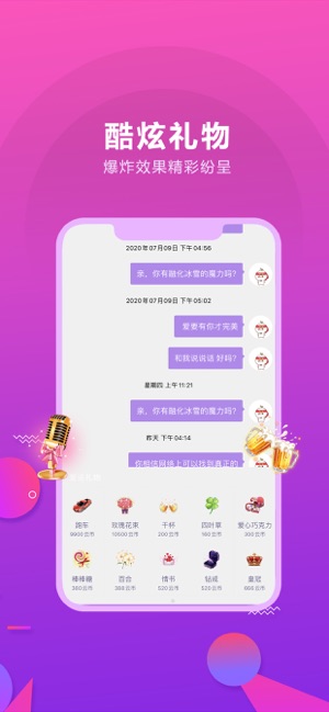 诉说Livev1.7截图3