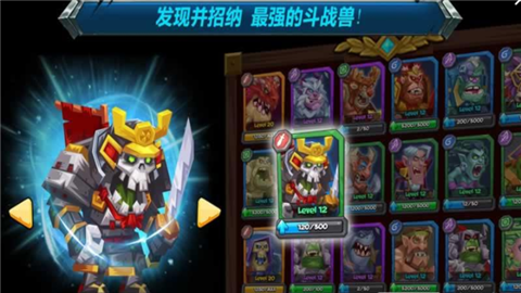 斗兽战棋v0.8.7截图3