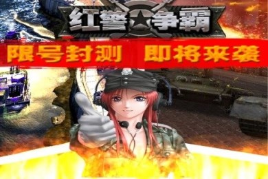 红警争霸v2.6截图4